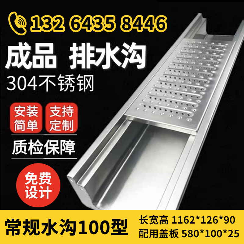 不銹鋼成品排水溝100型